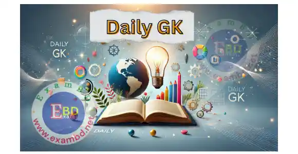 ExamBD Daily GK