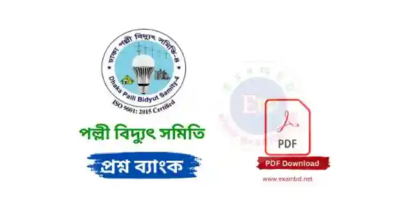 IMG 20251106 3 - ExamBD