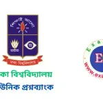 ঢাকা বিশ্ববিদ্যালয় খ ইউনিট প্রশ্নব্যাংক PDF