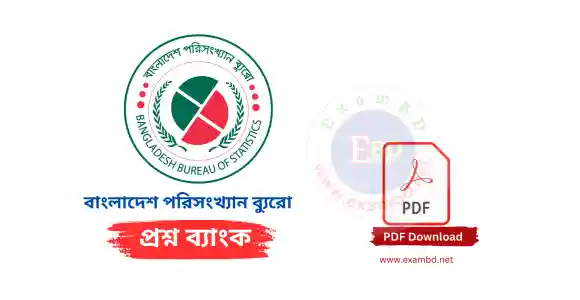 IMG 20250519 2 - ExamBD