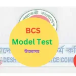 47th BCS Model Test PDF