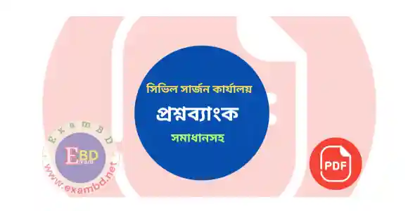 IMG 20250612 6 - ExamBD