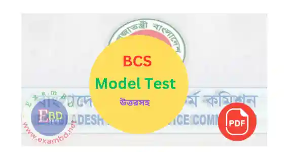 IMG 20250612 - ExamBD