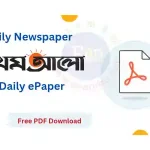 Prothom Alo Newspaper PDF | 13 November 2025