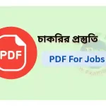 Magic Math অনুপাত – সমানুপাত অধ্যায় PDF