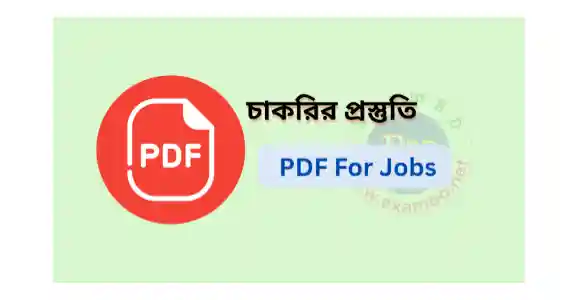 pdf for jobs