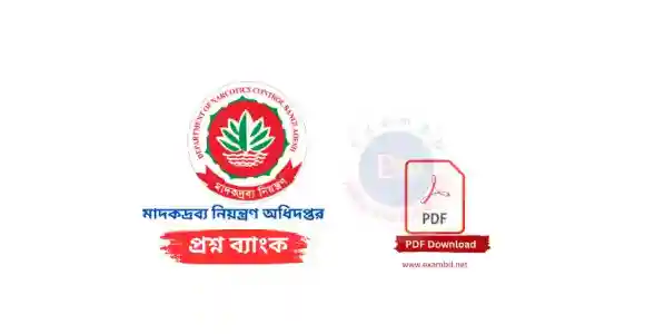 IMG 20251105 1 - ExamBD