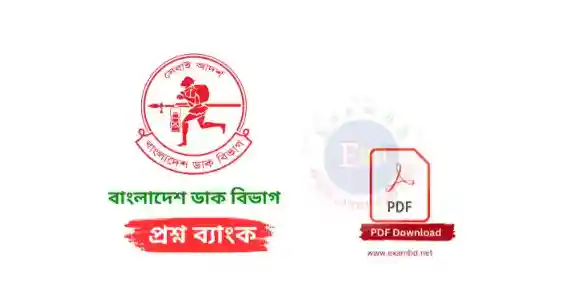 IMG 20251105 6 - ExamBD