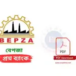 BEPZA প্রশ্ন ব্যাংক PDF
