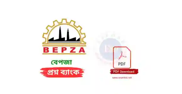 IMG 20251106 1 - ExamBD