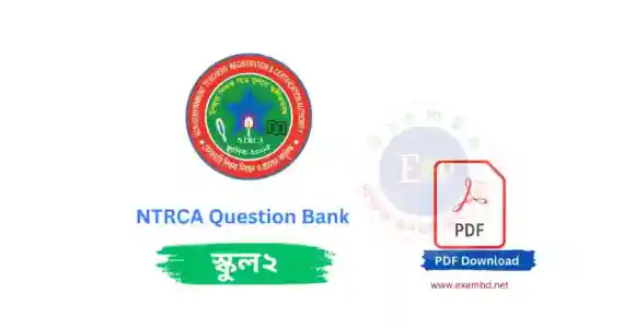 IMG 20251106 11 - ExamBD