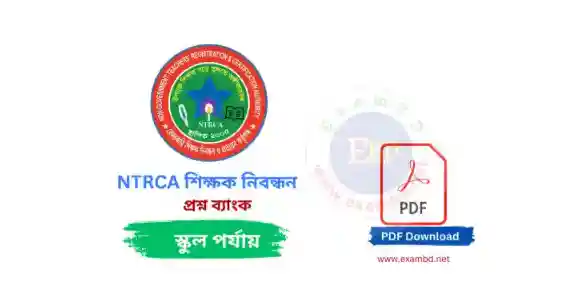 IMG 20251106 12 - ExamBD