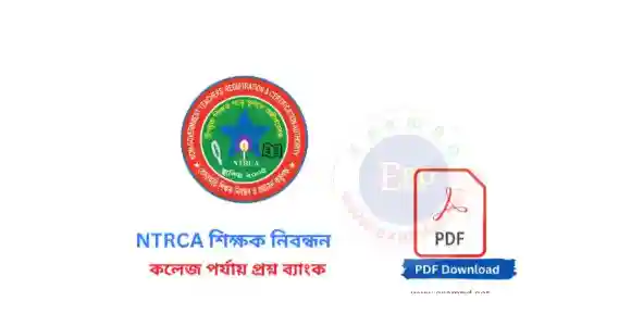 IMG 20251106 13 - ExamBD