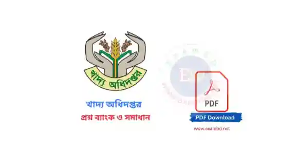 IMG 20251106 14 - ExamBD