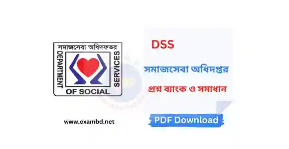 IMG 20251106 15 - ExamBD