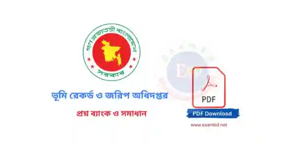 IMG 20251106 16 - ExamBD