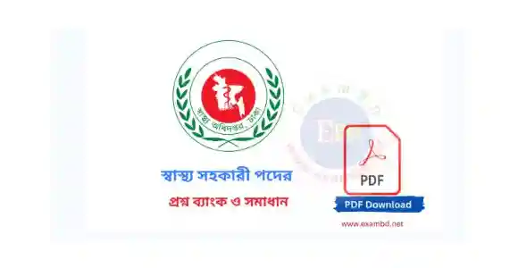 IMG 20251106 17 - ExamBD