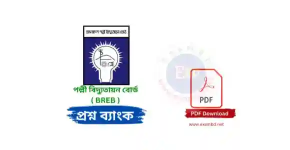 IMG 20251106 2 - ExamBD