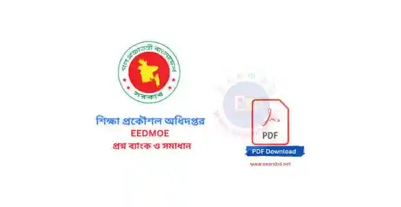 IMG 20251106 20 - ExamBD