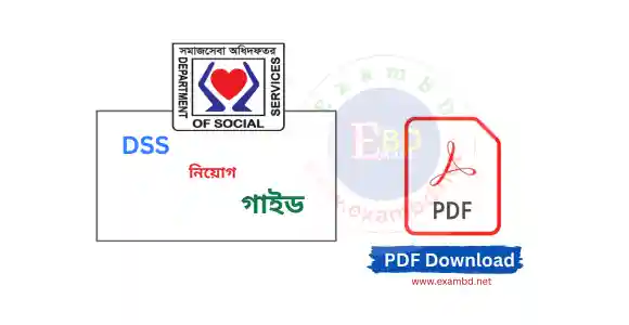 IMG 20251106 22 - ExamBD