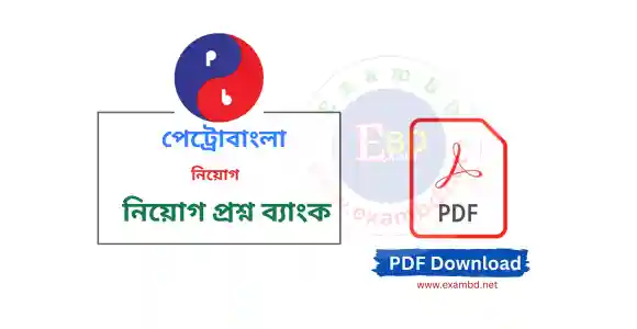 IMG 20251106 23 - ExamBD