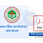 SBC Question Bank PDF
