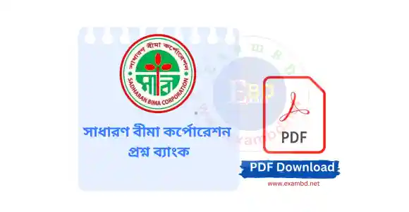 IMG 20251106 25 - ExamBD