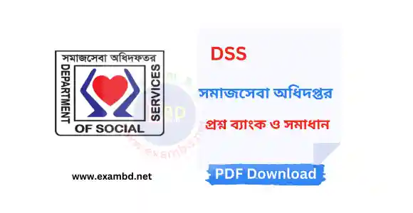 IMG 20251106 27 - ExamBD