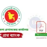 DC Office Question Bank PDF