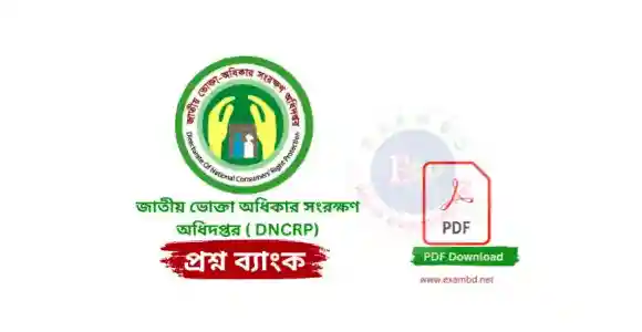 IMG 20251106 5 - ExamBD