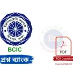BCIC Question Bank PDF