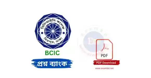 IMG 20251106 7 - ExamBD