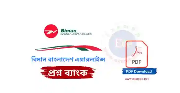 IMG 20251106 8 - ExamBD