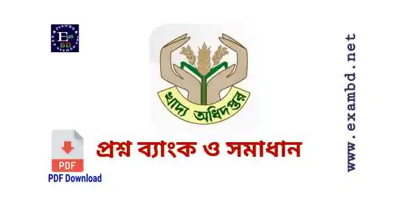 IMG 20251107 1 - ExamBD