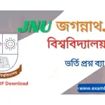 Jagannath University Admission Question Bank PDF