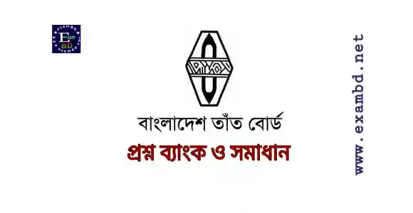 IMG 20251108 1 - ExamBD