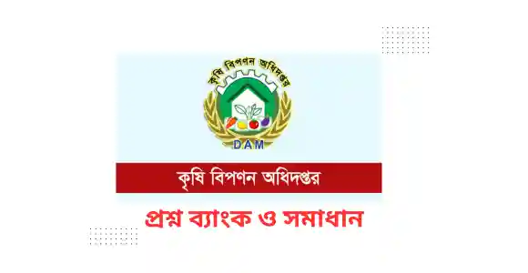 IMG 20251108 2 - ExamBD