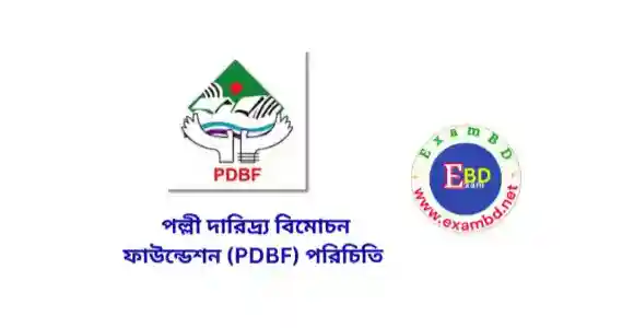 IMG 20251108 4 - ExamBD