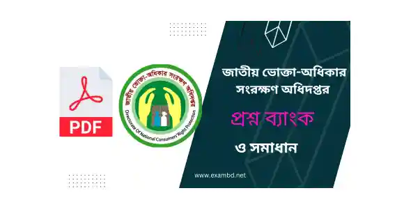 IMG 20251108 - ExamBD