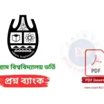 CU Admission Question Bank All Unit PDF