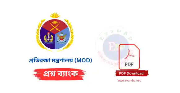 IMG 20251113 - ExamBD