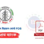 PDB Question Bank PDF