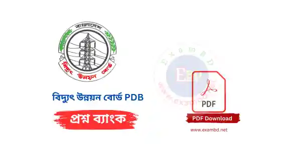 IMG 20251129 1 - ExamBD