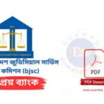 BJSC Question Bank PDF