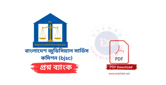 IMG 20260223 - ExamBD