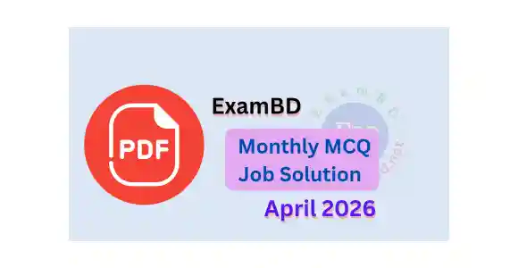 Monthly MCQ Job Solution April 2026 PDF