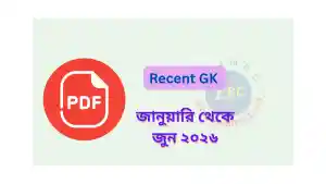 IMG 20260531 112756 - ExamBD