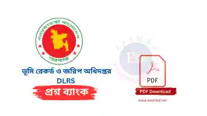 IMG 20261001 101806 - ExamBD